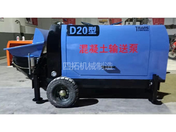 20型混凝土輸送泵