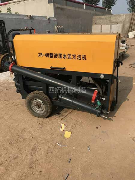 40型水泥發(fā)泡機