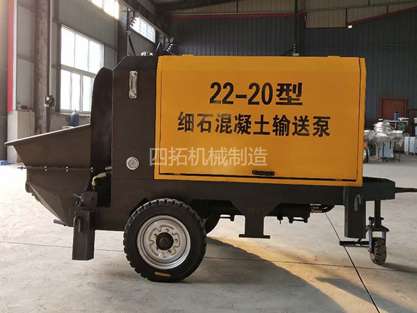 20型混凝土輸送泵