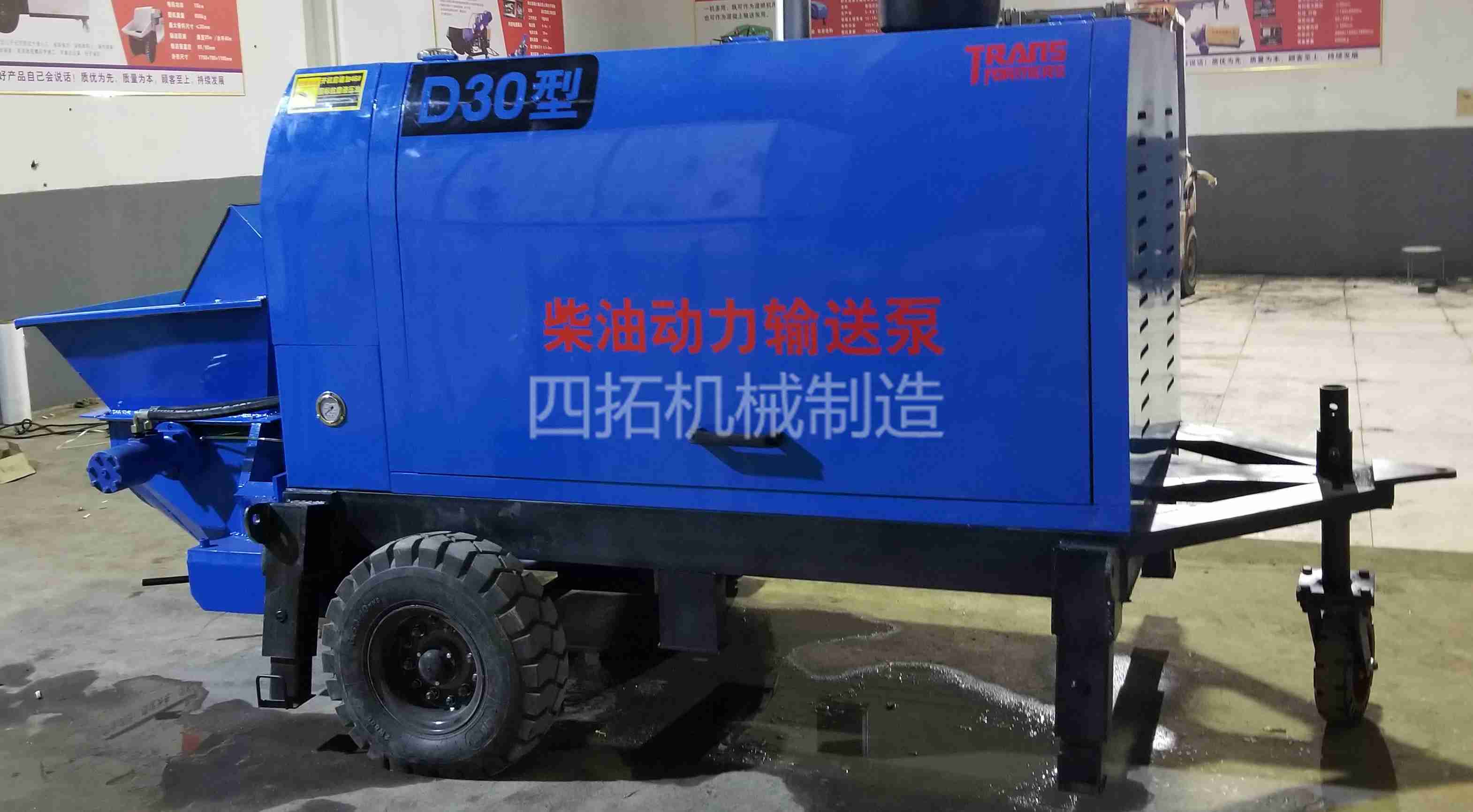 30型混凝土輸送泵